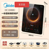 美的（Midea）家用电磁炉电陶炉电池炉2200W大功率猛火新型电磁灶一体微晶面板爆炒炒菜智能定时火锅炉MC-22MB06 实拍图