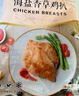 正大食品（CP）海盐香草鸡排1.44斤 半成品早餐鸡胸肉鸡排 冷冻生鲜自营 实拍图