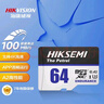 海康威视（HIKVISION）64GB TF(MicroSD)存储卡U3 C10 A2 V30 4K视频监控卡行车记录仪内存卡 数码超速闪存卡 实拍图