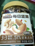 三只松鼠罐装每日坚果500g 干果核桃腰果葡萄干休闲零食 团购送礼 实拍图