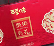 百草味零食礼盒1235g 新年货送礼含夏威夷果榛子零食大礼包 实拍图