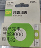 超霸（GP）充电电池Recyko绿再7号4粒950毫安时/mAh适用于手电筒/剃须刀/遥控玩具车/鼠标/键盘等7号/AAA 实拍图
