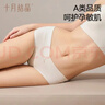 十月结晶孕妇内裤低腰棉孕早中期孕晚期低腰孕产妇女托腹内裤4条装 L码 实拍图