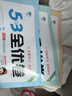 2026春季53全优卷 53天天练同步试卷 小学英语 五年级下册 RP 人教PEP版 （三年级起点） 实拍图