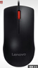 联想（Lenovo）鼠标 有线轻音鼠标 办公鼠标 大红点M220L有线轻音鼠标 台式机鼠标 笔记本鼠标 实拍图
