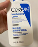 适乐肤（CeraVe）【会员】神经酰胺屏障修护保湿润肤乳30ml(乳液面霜男女适用) 实拍图