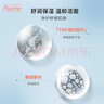 雅漾（Avene）专研温和洁面乳200ML 深层清洁 温和保湿洗面奶敏肌38节礼物男女 实拍图