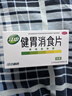 江中 健胃消食片64片*10盒成人儿童胃药中成药消化用药 调理脾胃虚弱健脾养胃胃酸消化不良胃胀气护胃胃炎 实拍图
