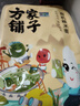 方家铺子中华老字号  有机糯米粉3斤 汤圆年糕糍粑 杂粮面粉 实拍图