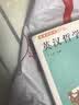 英汉哲学（新学科术语小词典） 晒单实拍图