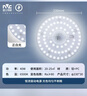 雷士（NVC）led灯盘吸顶替换灯芯灯泡灯板圆形磁吸灯条光源模组40瓦白光6500K 实拍图