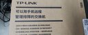 普联（TP-LINK）8口千兆云管理交换机 【TL-SG1008D升级款】APP管理可支持即插即用 网线分线器分流器TL-SG2008D   实拍图