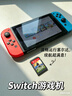 任天堂（Nintendo）【国内保税仓】Switch2/1代 OLED/续航加强日版/港版便携家用ns体感游戏机掌机 日版OLED红蓝64GB保税（赠共享会员） 实拍图