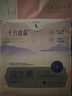 十月结晶孕产妇卫生巾益生菌升级款产后恶露产褥期薄款卫生巾240mm 20片装 实拍图