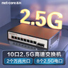 磊科（netcore）GS10 10口2.5G交换机 8个2.5G电口+2个万兆光口SFP+ 千兆网络分线器分流器 支持猫棒NAS光猫 钢壳 实拍图