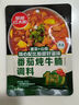 草原红太阳番茄炖牛腩调料火锅调料清汤面浓香高汤清炖家用80g 实拍图