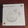 HUAWEI FreeBuds 5i 国家补贴 入耳式降噪蓝牙耳机 音乐游戏运动耳机 安卓苹果手机通用 陶瓷白 实拍图