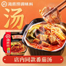 海底捞自热火锅 方便速食出游免煮速食番茄牛腩火锅365g 实拍图