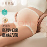 十月结晶孕妇内裤高腰托腹孕期无痕棉内裤抗菌透气产妇内裤3条装 XL码 实拍图