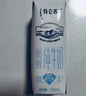 蒙牛特仑苏脱脂纯牛奶250ml*16盒 健身减脂 年货礼盒 实拍图