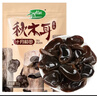 十月稻田东北秋木耳 150g 黑木耳 小碗耳 干木耳 肉厚无根 火锅煲汤食材 实拍图