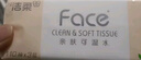 洁柔抽纸 粉Face柔韧3层110抽*24包 可湿水纸巾卫生纸 抽纸整箱 实拍图