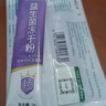 江中益生菌冻干粉800亿CFU/袋2g*4条 成人肠胃肠道益生元调理活性菌 实拍图