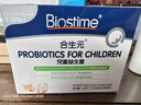 合生元(BIOSTIME)HMO儿童益生菌呵护肠胃增强自护力少敏感益生菌30袋 实拍图