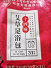 内廷上用北京同仁堂泡脚药包 艾草艾叶瑶浴泡脚粉红花老姜泡澡足浴包31包 实拍图
