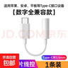 华为原装6A数据线 USB Type-A转USB Type-C/1m线长/支持66W（11V6A）充电 白色CC790 实拍图