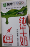 蒙牛全脂纯牛奶250ml*24盒 年货礼盒 电商定制 新老包装随机发货 实拍图