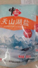 中盐 天山湖盐300g*3【未加碘 天然湖盐】 无碘盐 无抗结剂湖盐食用盐 实拍图
