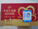 伊利中老年富硒高钙奶粉 礼盒 中老年奶粉 送长辈高蛋白营养品 700g*2 实拍图