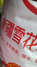 香满园新疆雪花粉 面粉  包子饺子面条 20斤 实拍图