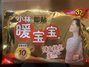 暖宝宝小林制药暖宝宝贴32片自发热暖贴暖宫贴生理期痛经 护腰暖腰贴 实拍图