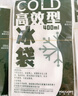 佑酷品胜400ML冰袋 加厚覆膜注水车载母乳保鲜食品保温箱商用（100只装） 实拍图