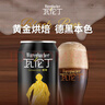 瓦伦丁（Wurenbacher）黑啤酒500ml*24听 德国原装进口精酿啤酒整箱装元宵送礼 京东自营 实拍图