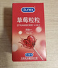 杜蕾斯（durex）避孕套安全套 草莓粒粒四合一16只 螺纹 情趣 大颗粒 果味 套套 实拍图