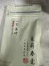 一农茶叶茉莉花茶春毫50g袋装 花香浓郁 实拍图