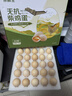 京鲜生柴鸡蛋30枚 3斤 无抗生素 谷物喂养鲜鸡蛋 源头直发 实拍图