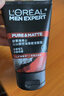 欧莱雅男士专用抗黑头洁面100ml*2控油祛痘去角质洗面奶护肤品 实拍图