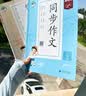 2026春季53小学基础练 语文 作文素材大全 三年级下册 实拍图
