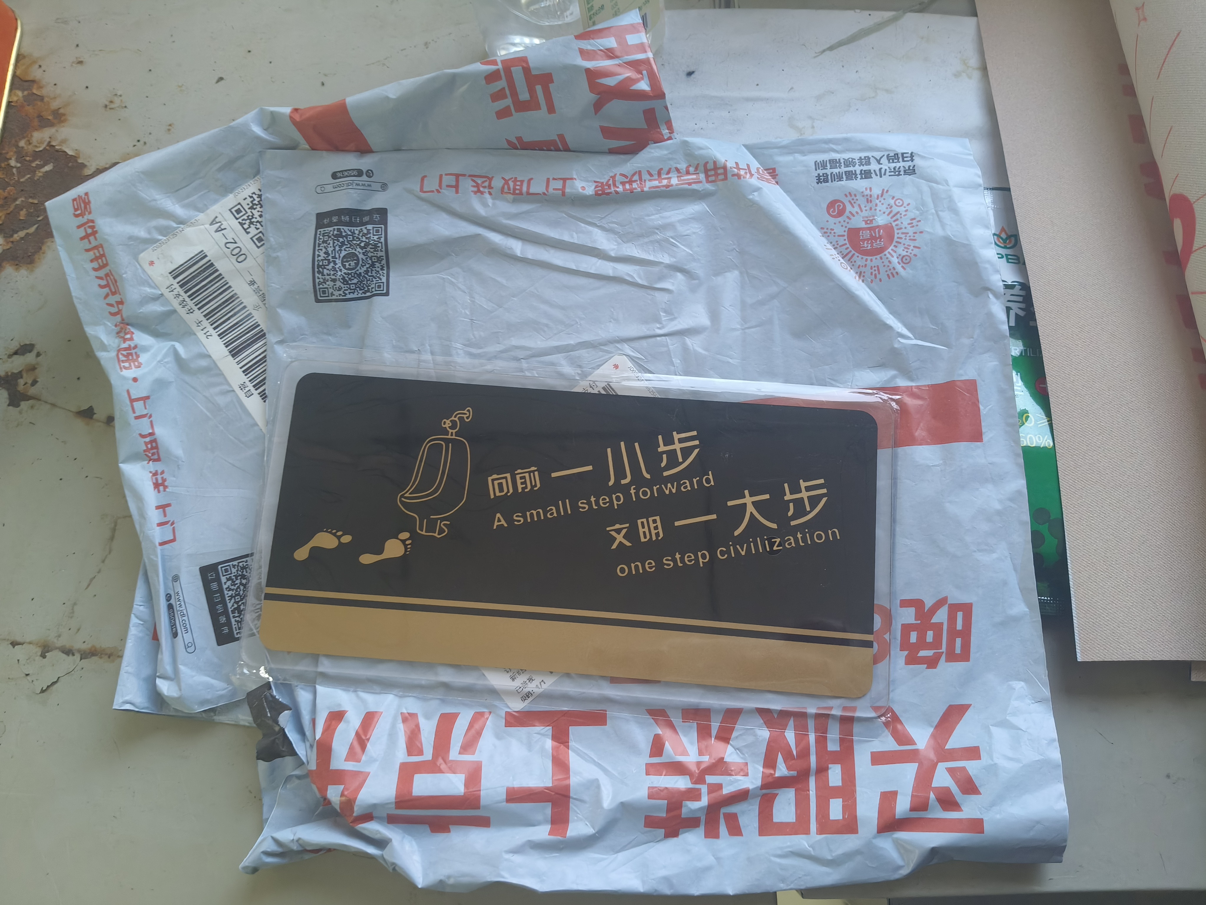 爱墨绘向前一小步文明一大步厕所卫生间小便池标语洗手间提示牌20*10cm 实拍图
