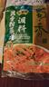 蜀香 豉香粉蒸肉调料(五香味)220g*3袋 蒸肉粉蒸鱼蒸排骨调味料 实拍图