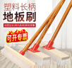 喜润家地刷长柄硬毛30CM洗地刷子水泥路面庭院青苔瓷砖环卫保洁清洁刷 实拍图