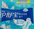 护舒宝瞬洁丝薄卫生巾日用240mm34片姨妈巾干爽透气京东自营官方旗舰 实拍图