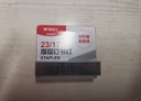 晨光（M&G）23/17号厚层订书钉 尖针脚易穿透订书针 重型订书钉 办公用品 1000枚/盒 5盒装ABS92627 实拍图