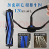 莱文格科沃斯地宝DEEBOT T50 PRO扫拖地机器人配件耗材抹布清洁液剂滤芯集尘袋 滚刷2个 实拍图