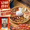 云山半古法炖肉料卤料包15g*15小包炖牛羊肉香料家用酱牛肉茶叶蛋纱布袋 实拍图