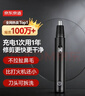 京东京造 电动鼻毛修剪器充电式 修鼻毛神器鼻毛剪刀剪鼻毛器【不伤鼻腔 超长续航】男士生日礼物 男 实拍图